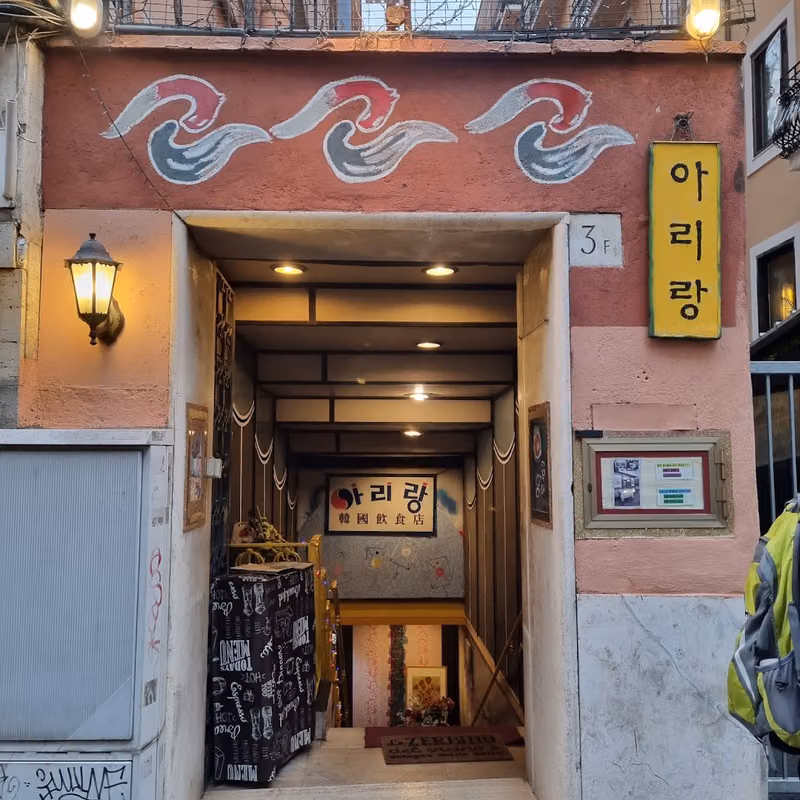 Ristorante Arirang